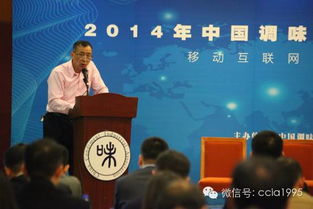 移动互联浪潮下的渠道变革与生态共建——记2014上海调味品经销商发展论坛暨软件业协同启示