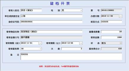 专业典当票据管理解决方案 宏达管理软件助力金融保险行业数字化转型