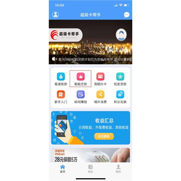 卡提额软件代理与开发 聚焦上海市场与盛卡通代还软件