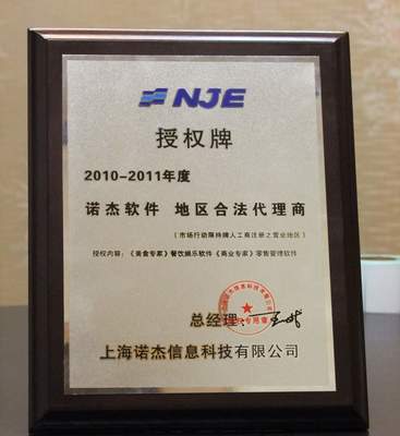 关于公司授权牌第二批申请受理的通知