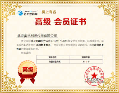 致力表面科学研究，奥德利诺开拓新营销模式——上海软件代理与开发的战略融合