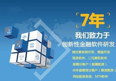 瑛夫科技微交易系统正式版开发与上海软件代理合作共赢